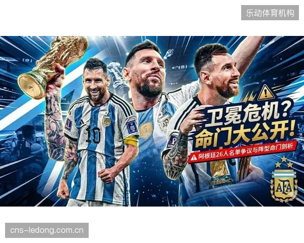 4-3-3仍是主打阵型，梅西领衔的锋线三叉戟将承担主要的进攻火力输出。