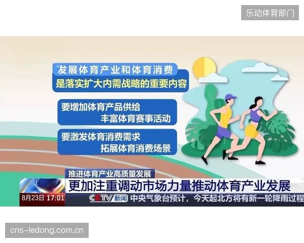 我国体育服务业增加值占比首次突破60%，社会化评估体系正驱动产业结构持续优化